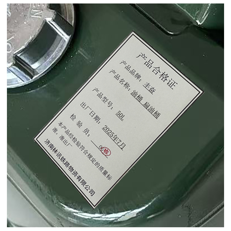 丰奋 油桶 扁油桶 50L 个高清大图