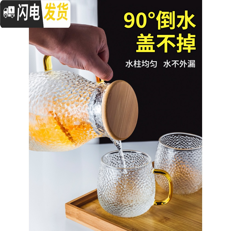 三维工匠轻奢水杯套装家用茶壶客厅茶杯简约北欧水壶水具大容量创意带托盘 麦穗纹冷水壶+麦穗纹水杯*2+竹木茶盘