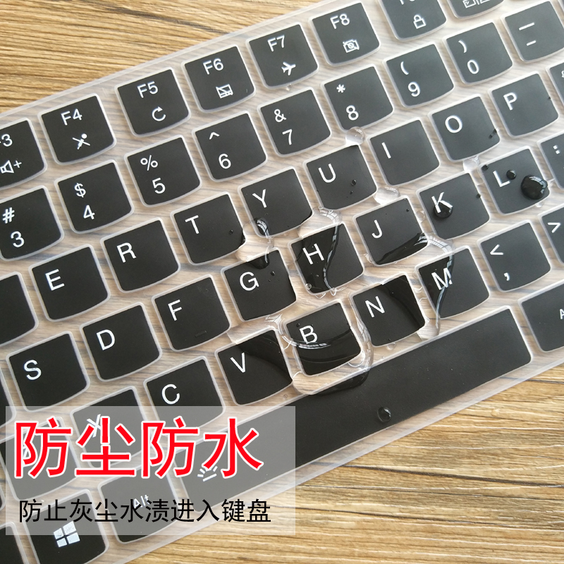 15.6寸拯救者y700-15isk笔记本键盘膜小新700防尘罩套e520垫|爱心小熊
