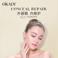OKADY 黄金神仙膏贵妇膏 懒人素颜面霜补水保湿提亮肤色