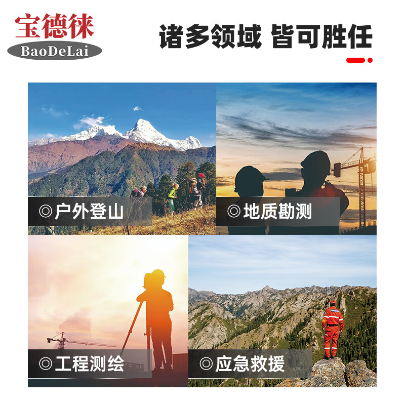 宝德徕应急消防1万米超长距离激光测距仪测距望远镜测高测角GPS安全激光 BDL10000PRO[带GPS/蓝牙]高清大图