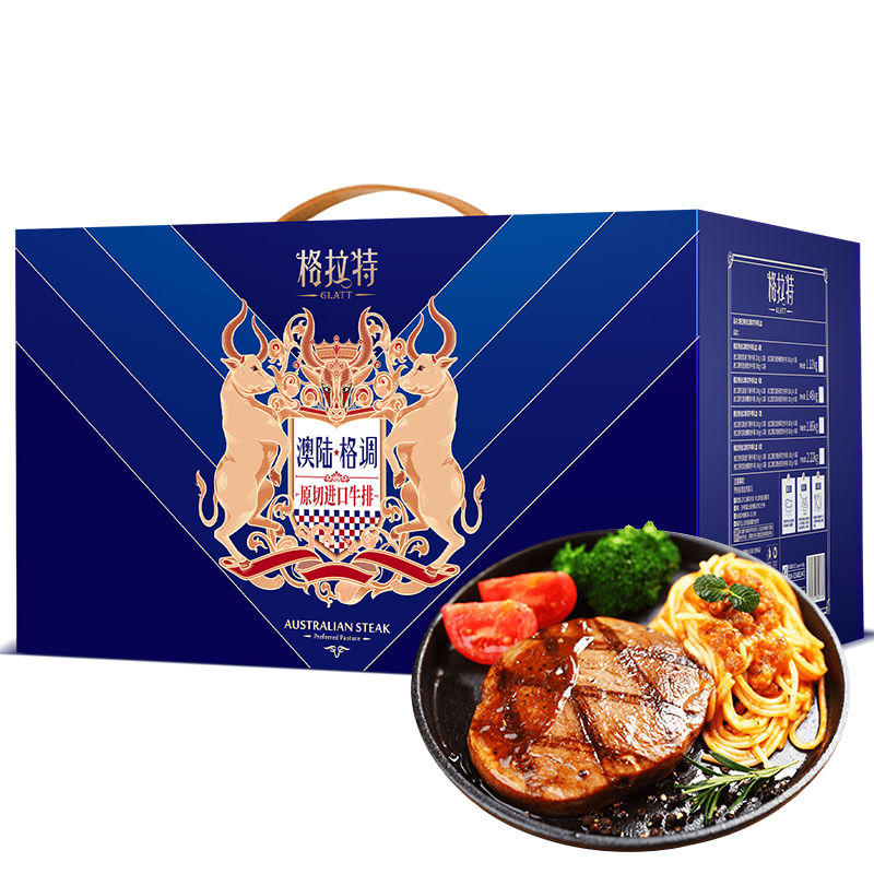 格拉特澳洲进口牛排礼盒C款1080g.