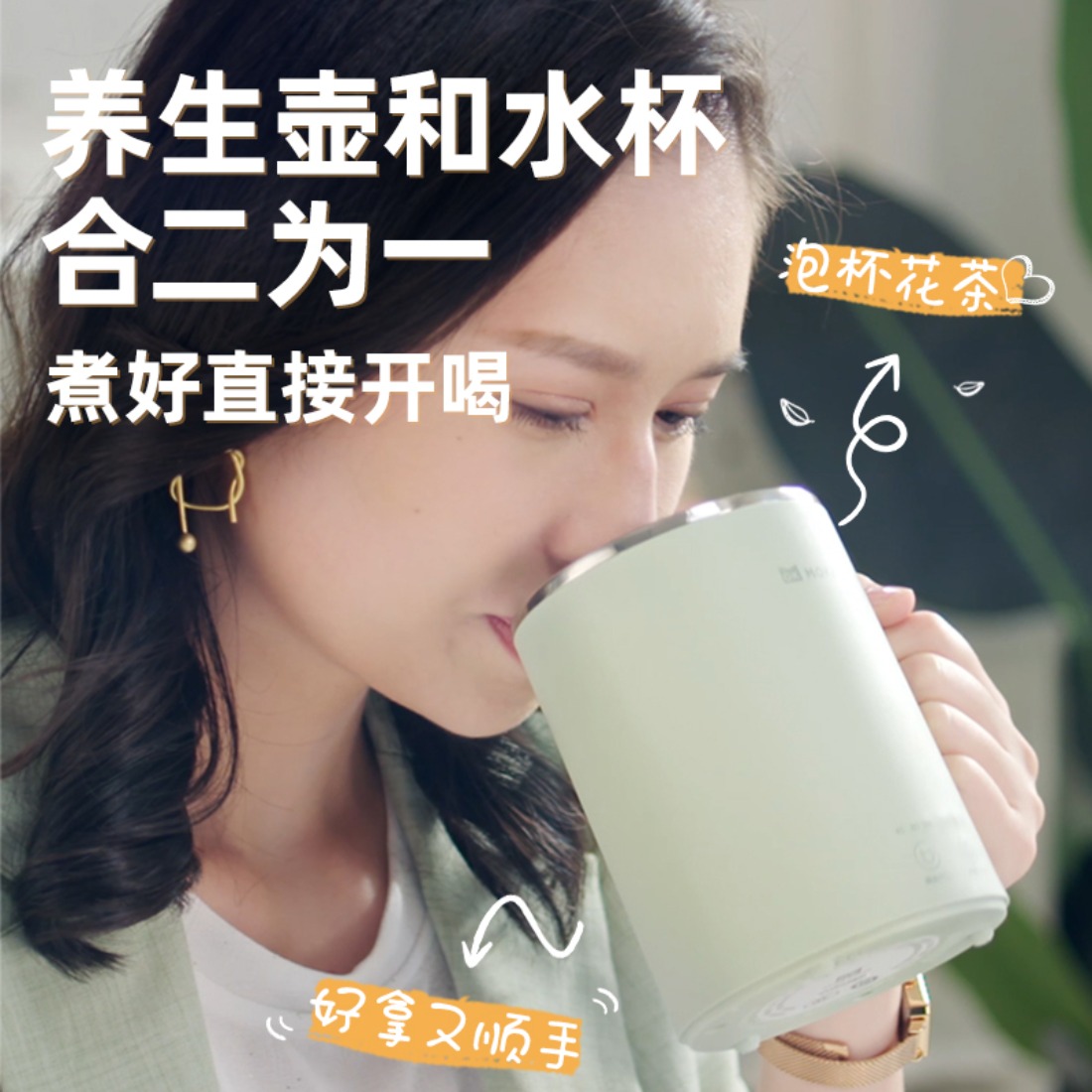 mokkom 磨客 迷你养生杯养生壶电热水杯办公室家用MK-387 草绿色 0.35L高清大图