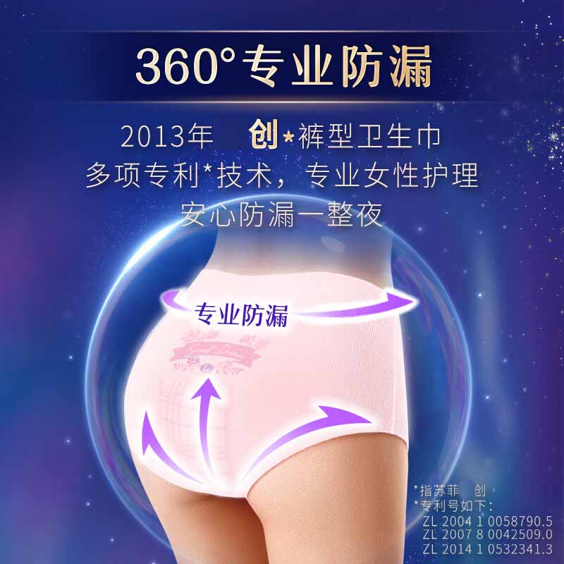 苏菲贵族棉蕾丝小裤M码3条*4包安心裤安睡裤卫生巾适用臀围80-95cm高清大图