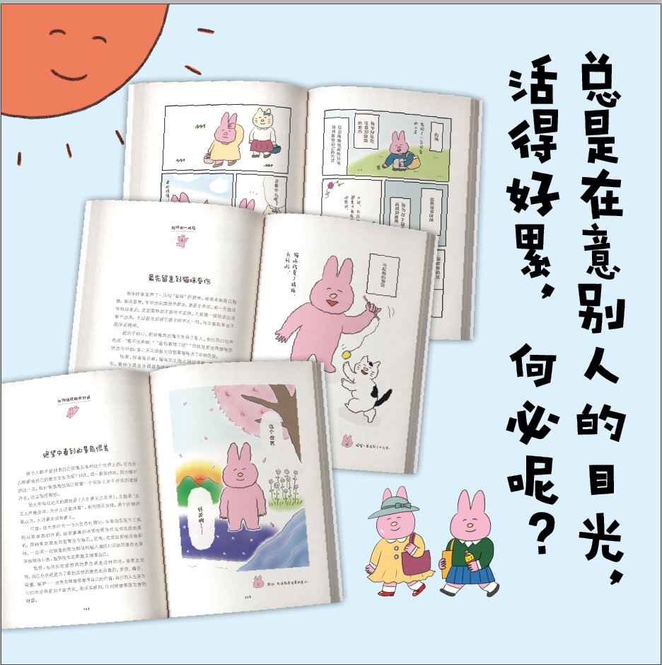 我决定不在意[主图款] [正版] 我决定不在意 尚喵 外国现当代文学心理健康告别内心的焦虑高敏感人群生存指南减压拒绝高清大图