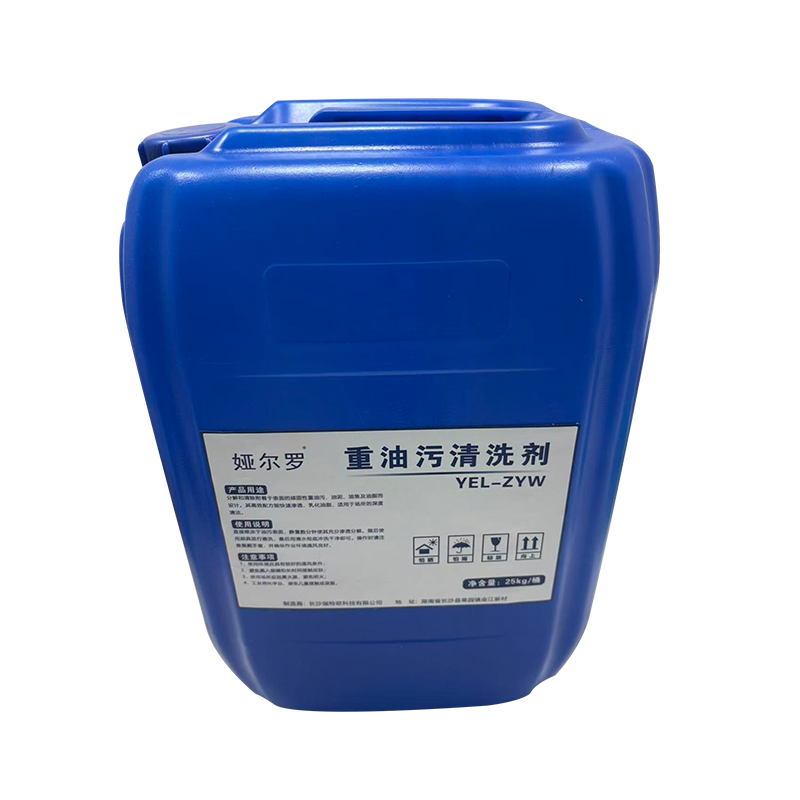 娅尔罗 重油污清洗剂 YEL-ZYW 25kg/桶高清大图