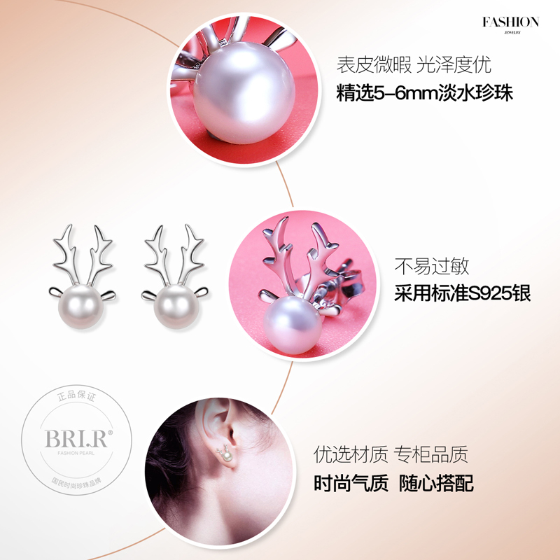 佰色传情(BRIR)S925纯银镶淡水珍珠耳钉 鹿角耳饰