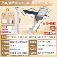雷士照明太阳能庭院灯户外路灯工程路灯家用防水路灯人体感应灯