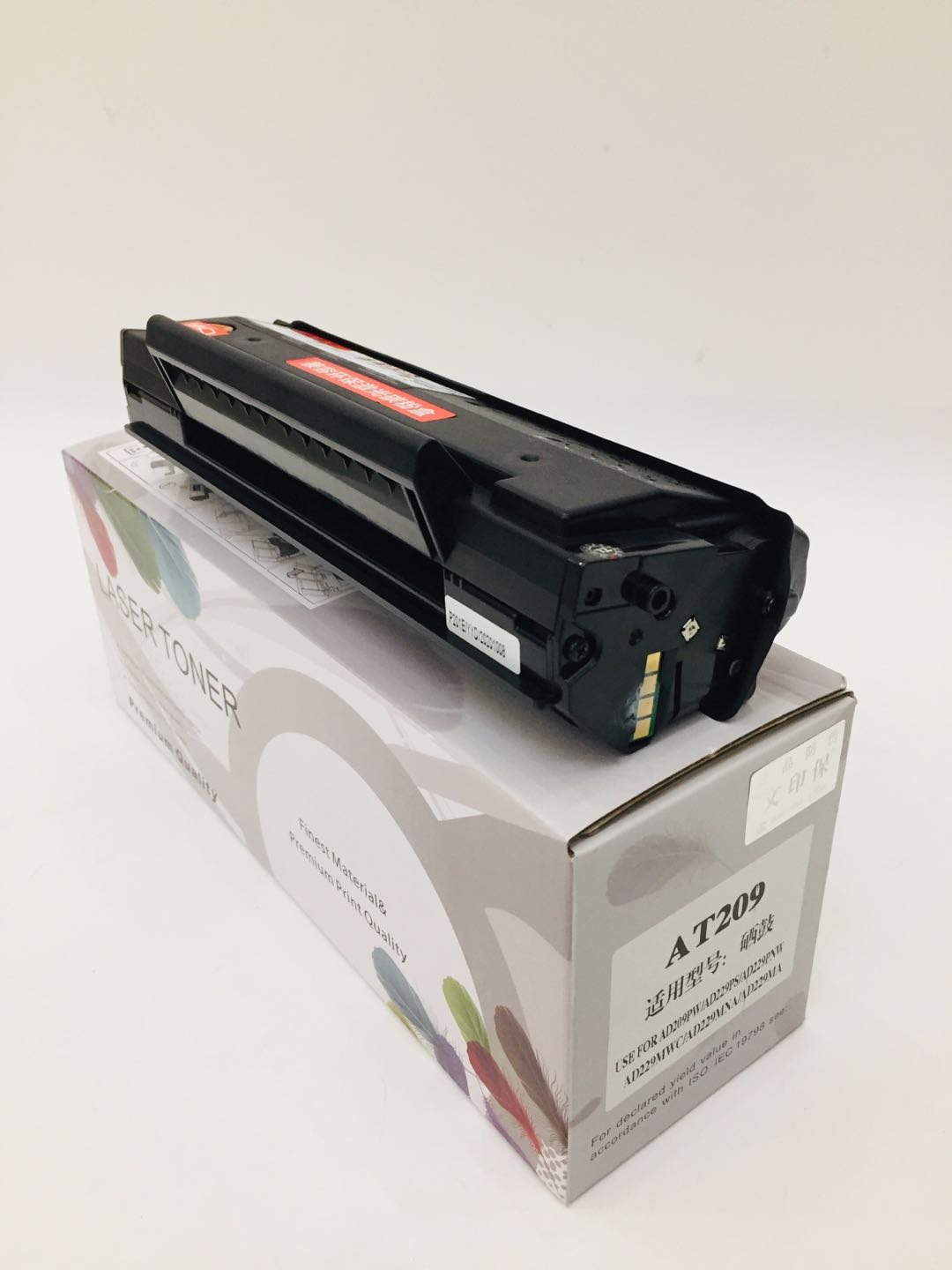 文印保AT209硒鼓 适用于震旦AD209PW/AD229PS/AD229MA高清大图