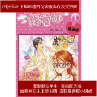 命中注定我爱你漫画版