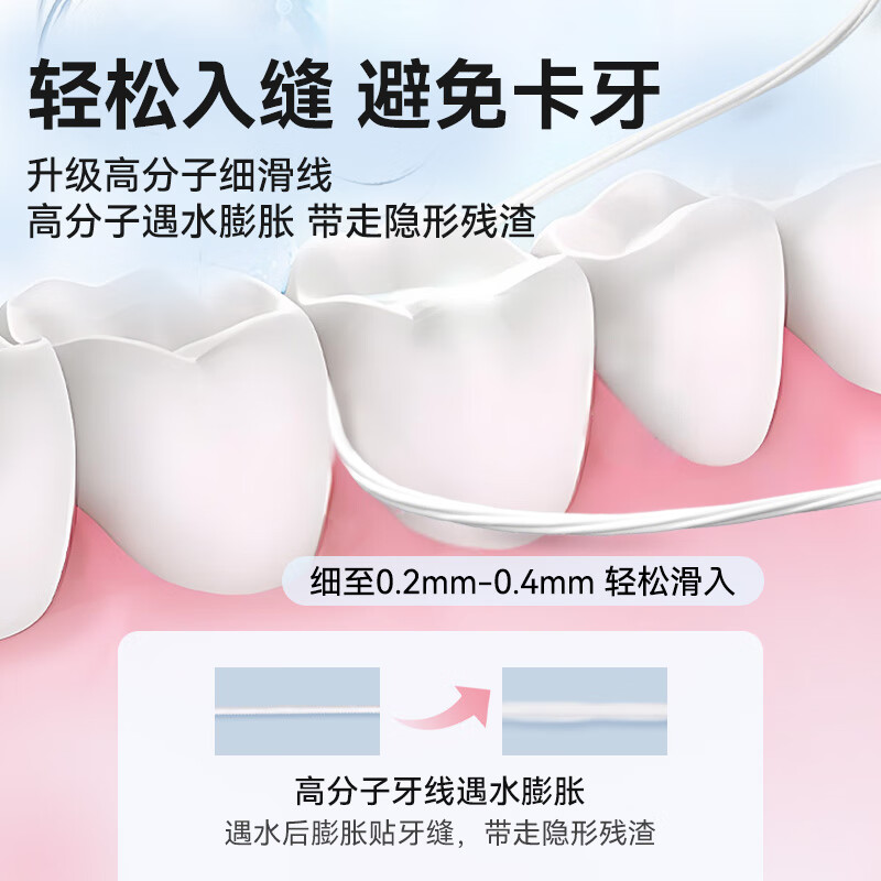 小适 抗菌细滑圆线牙线棒剔牙牙签牙线棒