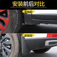 一汽大众捷达vs5挡泥板2019款VS5改装原厂原装汽车前后档瓦皮 全新捷达VS5专用挡泥板 加厚款 4片装