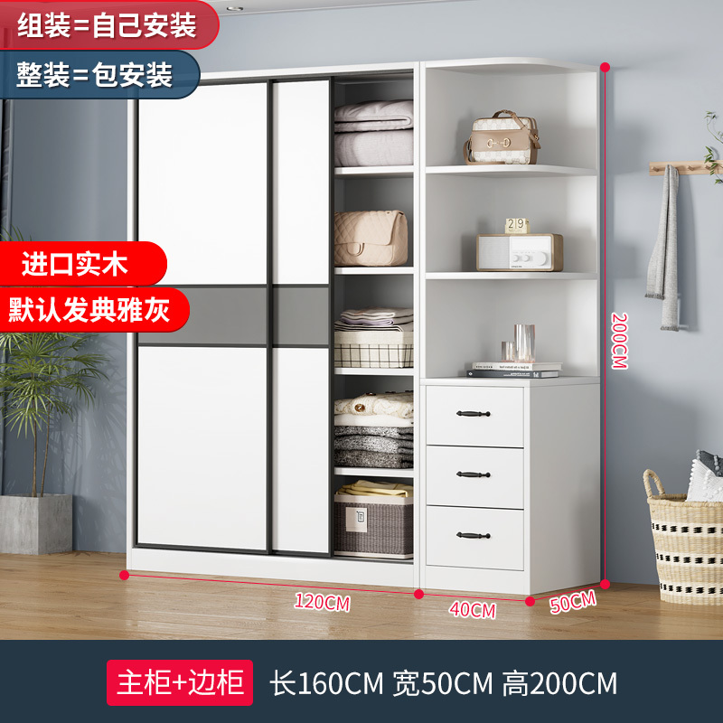 [家用款]可定制全实木衣柜家用卧室出租房用现代简约经济型储藏推拉门衣柜