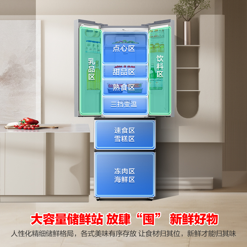 容声(Ronshen)319升法式多门四开门冰箱 母婴臻储 一级矢量双变频 风冷无霜变温 BCD-319WD11MP