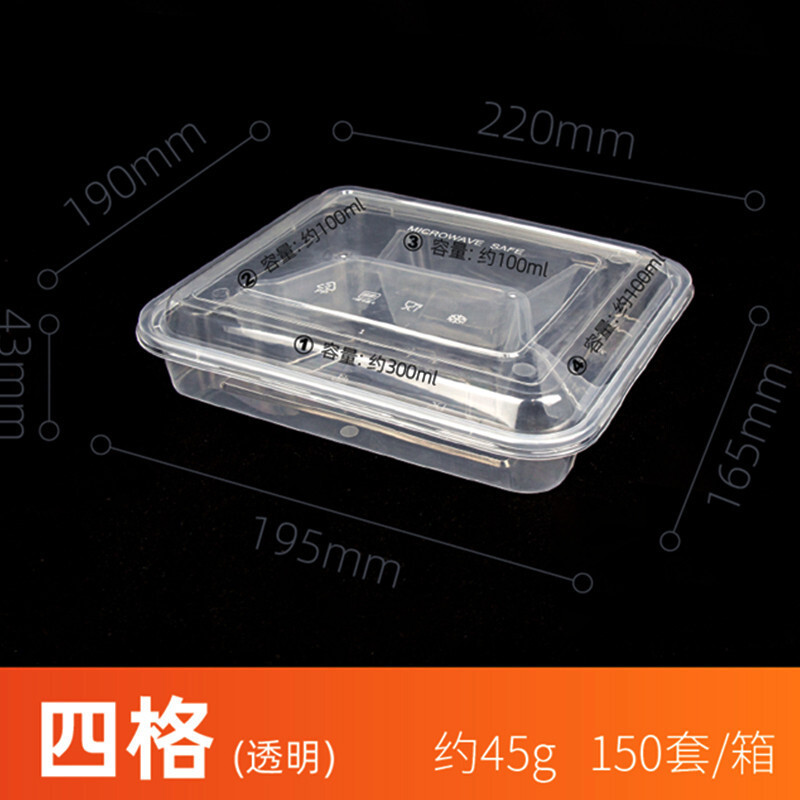 拾画 一次性四格饭盒150套 带盖快餐盒4格外卖打包盒透明色分格外卖盒透明四格150只1000毫升