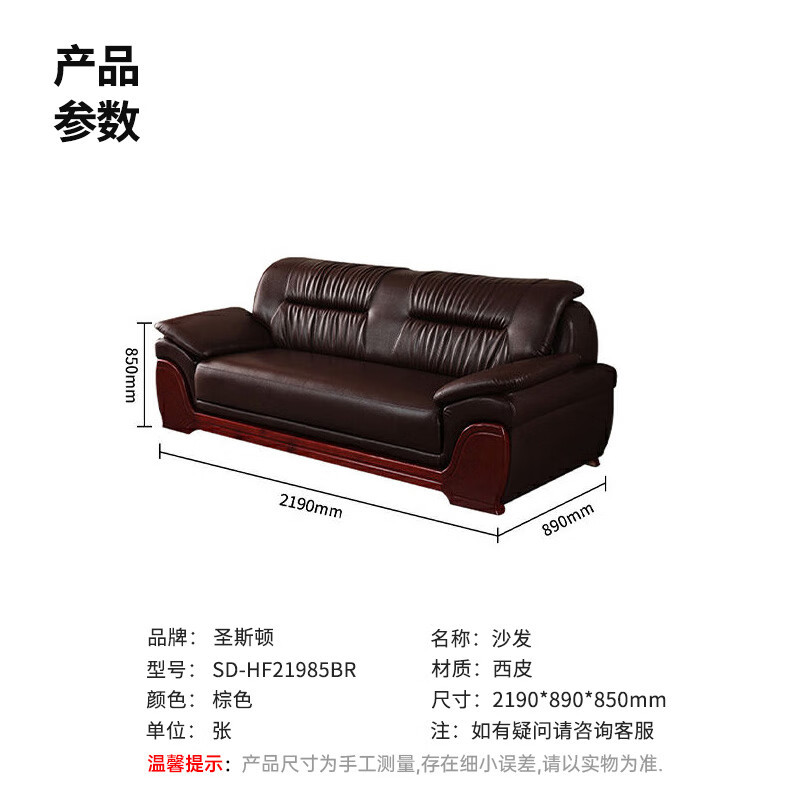 圣斯顿SD-HF21985BR 三人位西皮沙发2190*890*850mm(单位:张)棕色高清大图