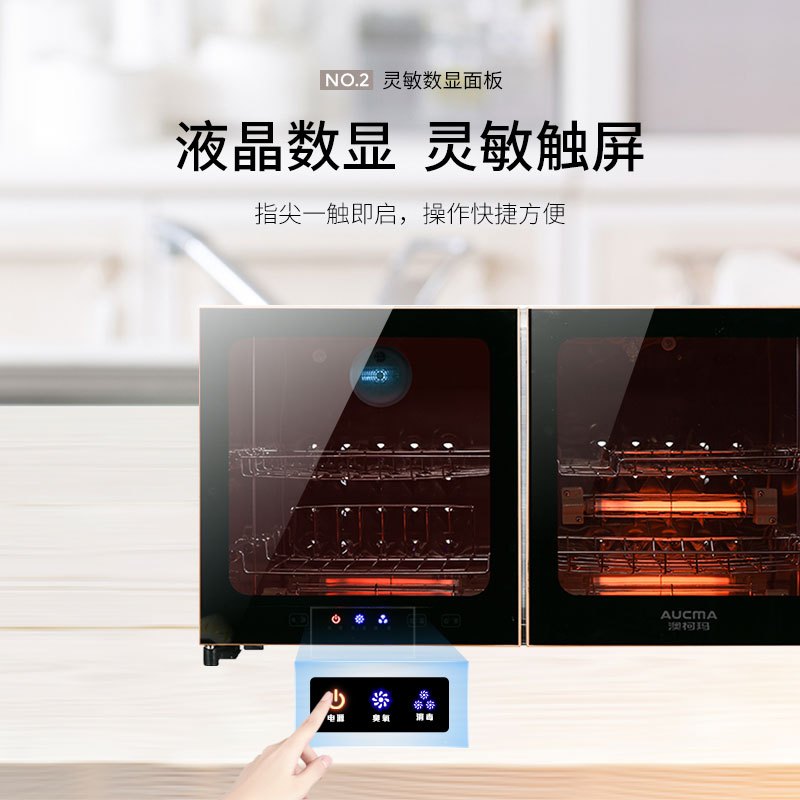 澳柯玛(AUCMA) 消毒柜ZLD108J-GK 75升家用台式小型迷你厨房高温杀菌碗筷餐具茶杯婴儿奶瓶壁挂消毒碗柜