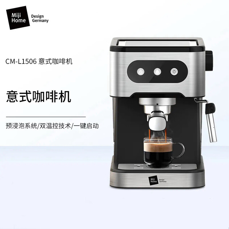 米技生活 意式咖啡机 CM-L1506
