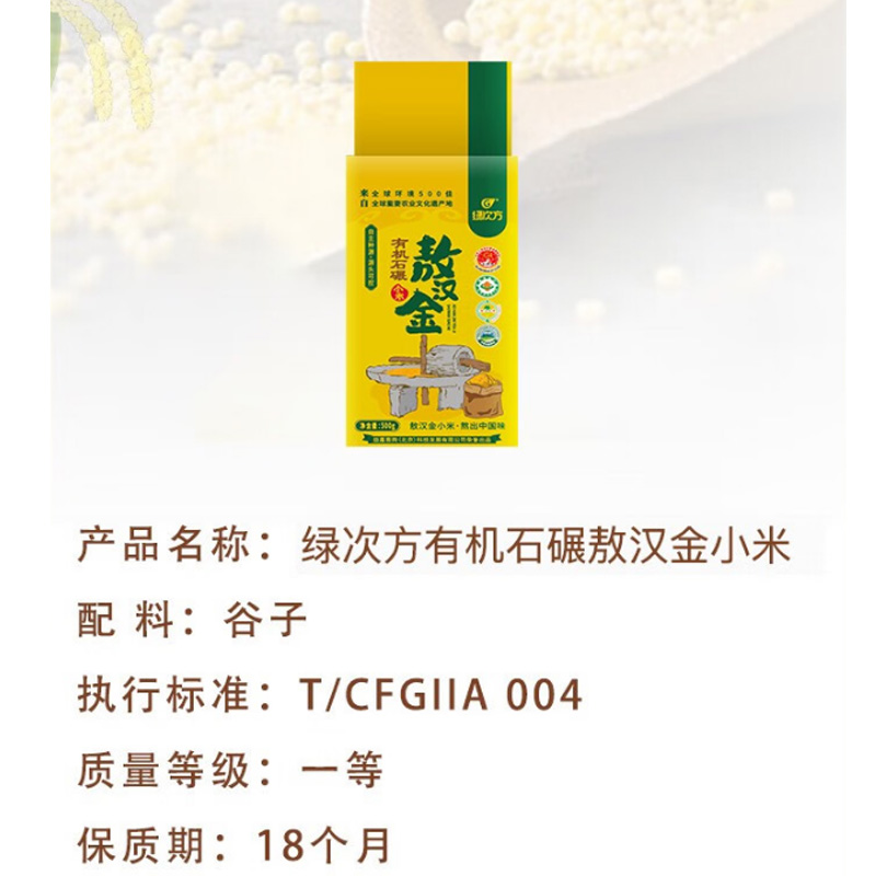 多力/金龙鱼/绿次方 粮油组合B(5L+6.5kg)HC高清大图