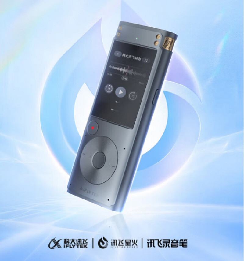 科大讯飞(iFLYTEK) 录音笔商务会议记录转文字纪要神器降噪商务 32G SR502T星火版