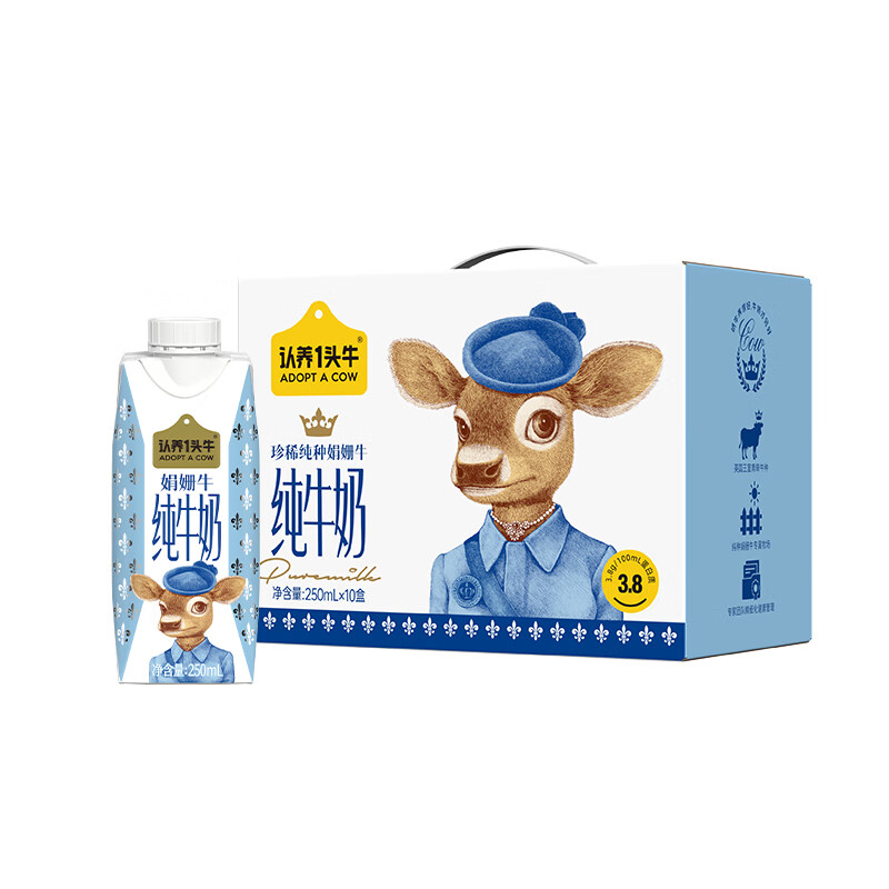 认养一头牛 娟姗纯牛奶 250ml*10盒(2提装)