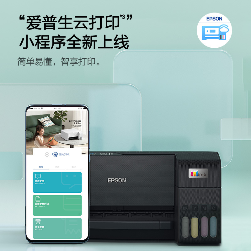 爱普生(EPSON)打印机L3258报价_参数_图片_视频_怎么样_问答-苏宁易购