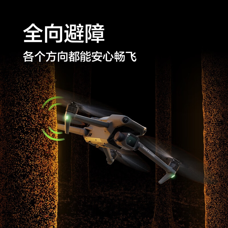 大疆 DJI Mavic3 class(带屏遥控器)及教学培训高清大图