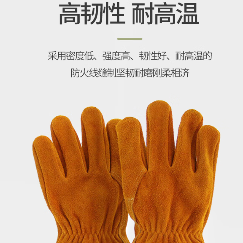 牛皮焊接手套 电焊手套高清大图