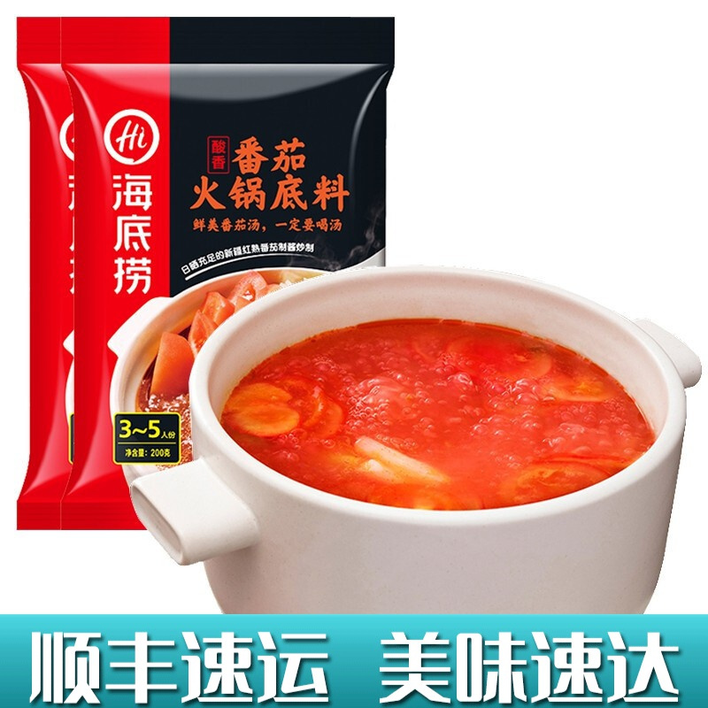 海底捞番茄火锅底料200gx2袋番茄汤火锅料底料酱家用网红不辣番茄小火锅速食方便手工火锅底料报价 参数 图片 视频 怎么样 问答 苏宁易购