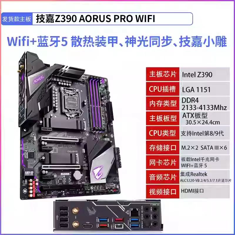 Gigabyte/技嘉 Z390 电脑主板高清大图