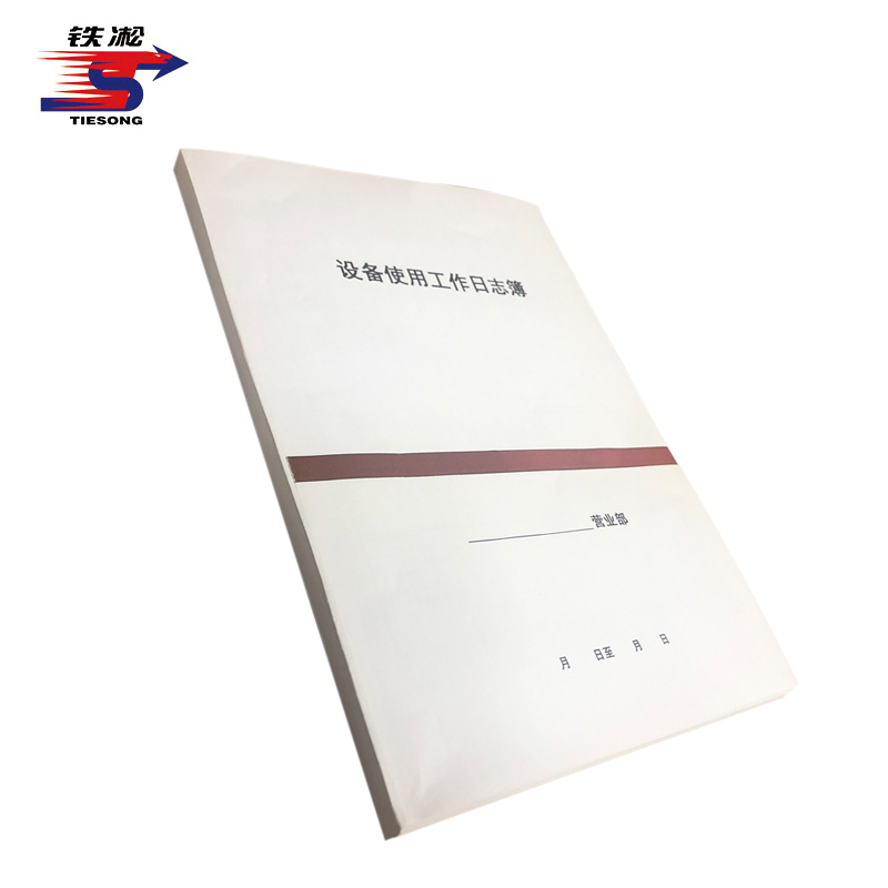 铁凇 设备使用工作日志簿 A4 100张 册高清大图
