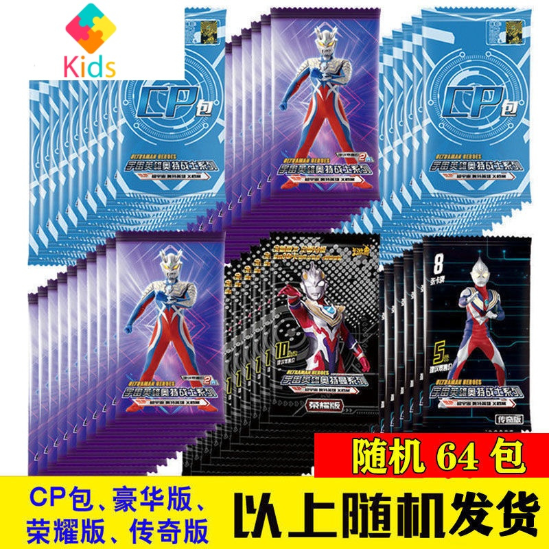 整盒奥特曼卡片弹荣耀版第二三四五弹黑钻七八十卡牌真智力 盲盒炫彩版[必中稀有卡]动漫