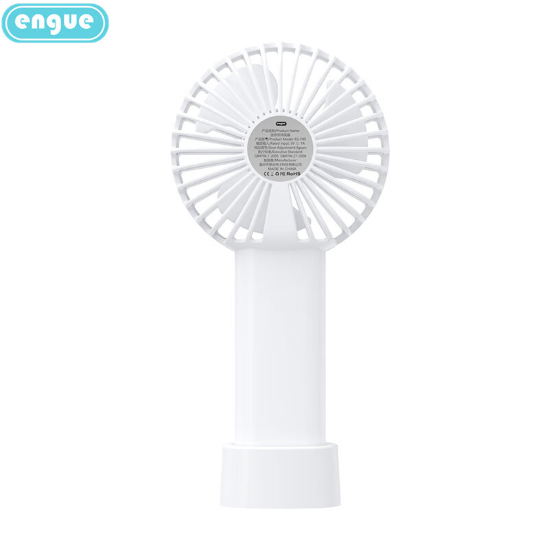 engue恩谷 三档手持小风扇EG-F90 白色 1200mAh高清大图