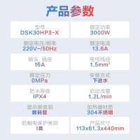 WAHIN华凌电热水龙头DSK30HP3-X家用厨房小巧精致白色速热水龙头便捷式水龙头下出水