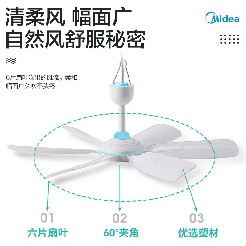 美的吊扇小型电风扇蚊帐扇家用学生宿舍风扇床上风扇轻音usb电风扇吊式小电扇智能遥控 FC70-FA 大号款+开关延长线