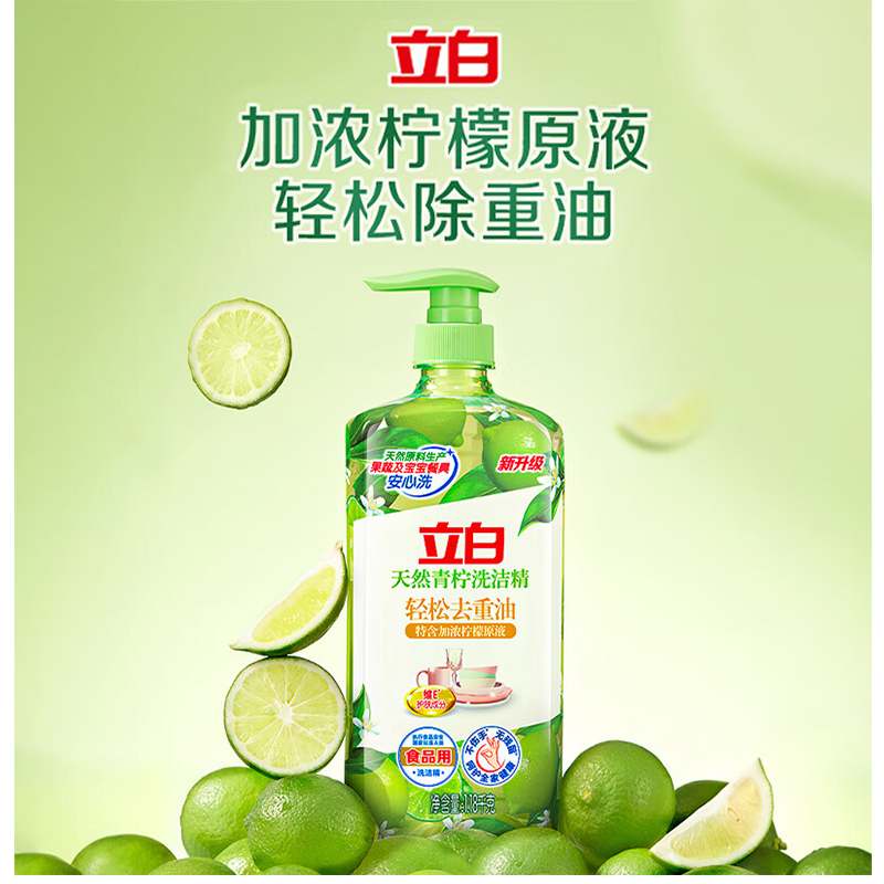 立白 天然青柠 洗洁精 1.18kg高清大图