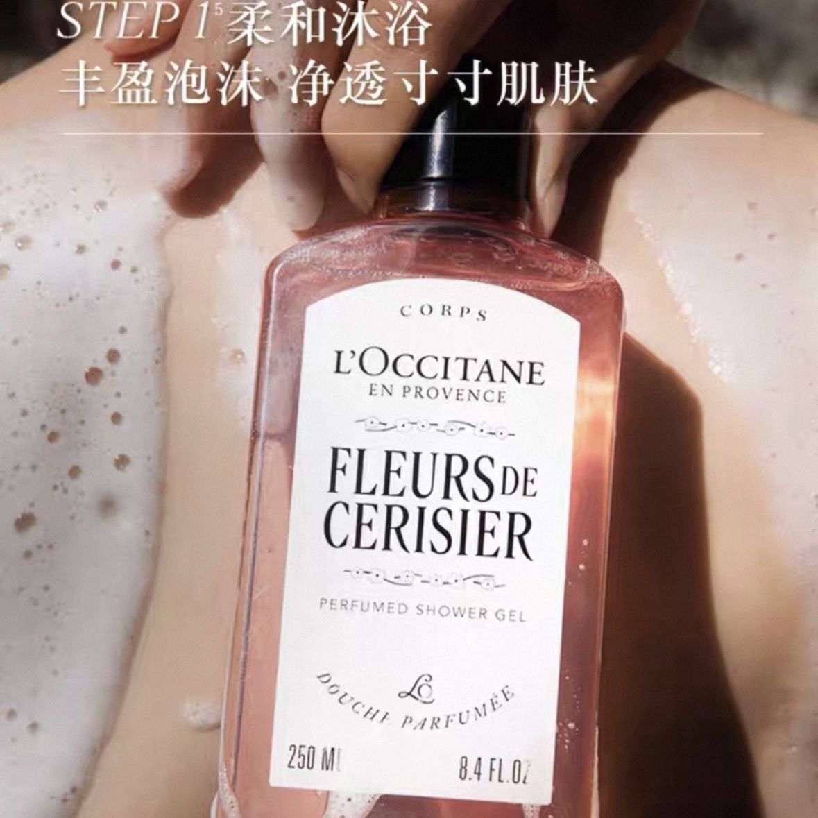 欧舒丹 甜蜜樱花沐浴啫喱250ml+草本菁纯修护洗发露300ml+护发素250ml 套装礼盒 专柜正品高清大图