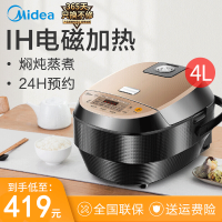 Midea 美的电饭煲 MB-HS4072 家用智能大功率IH电磁加热方式电饭煲容量4L容量合金内胆材质 预约功能