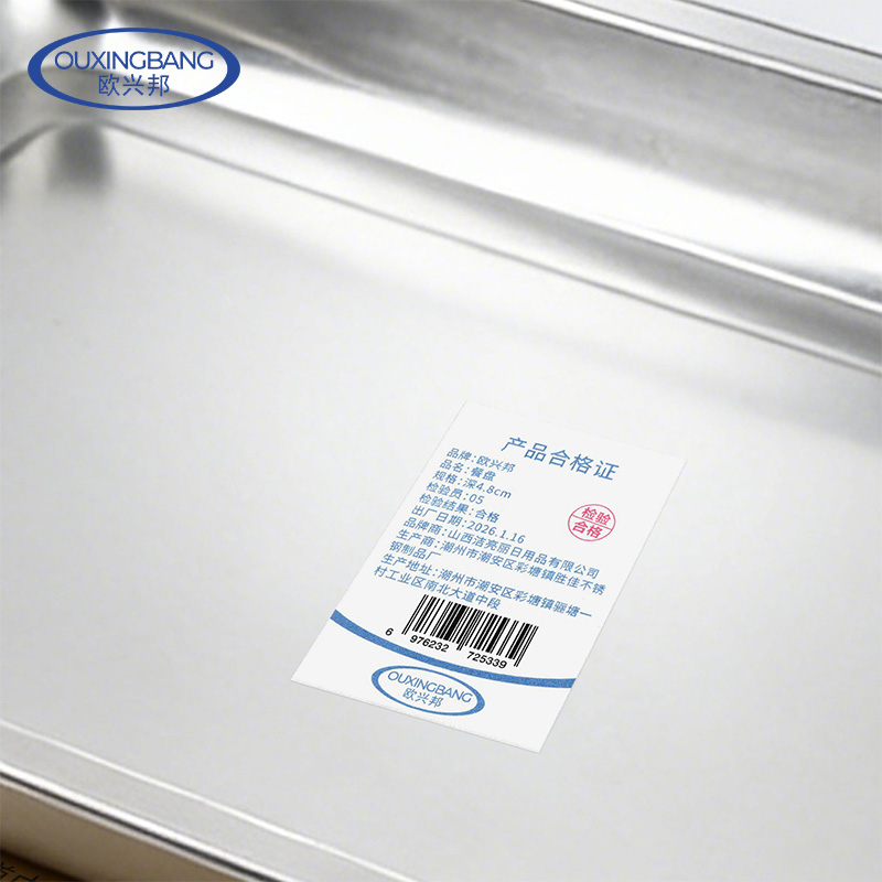欧兴邦 餐盘 深4.8cm 个高清大图
