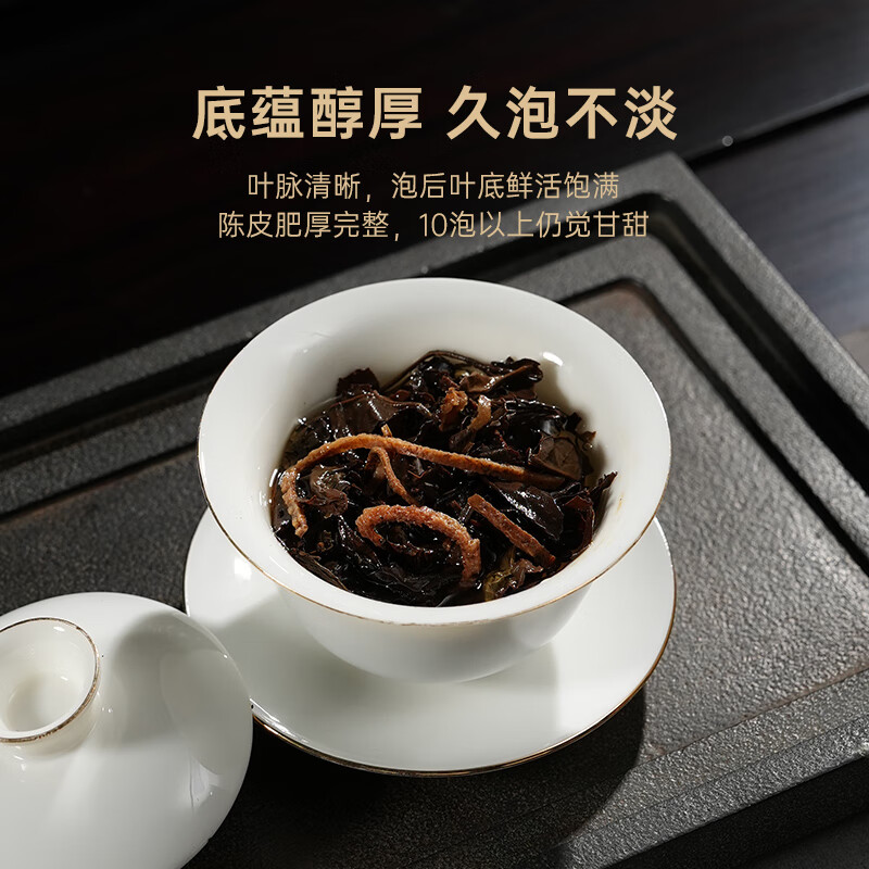 华祥苑(EMPEREUR) 陈皮白茶礼盒装 240g高清大图