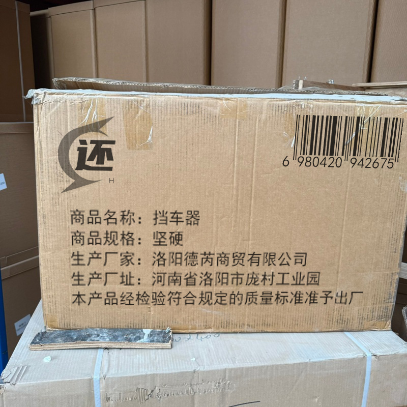 还 挡车器 坚硬 个高清大图