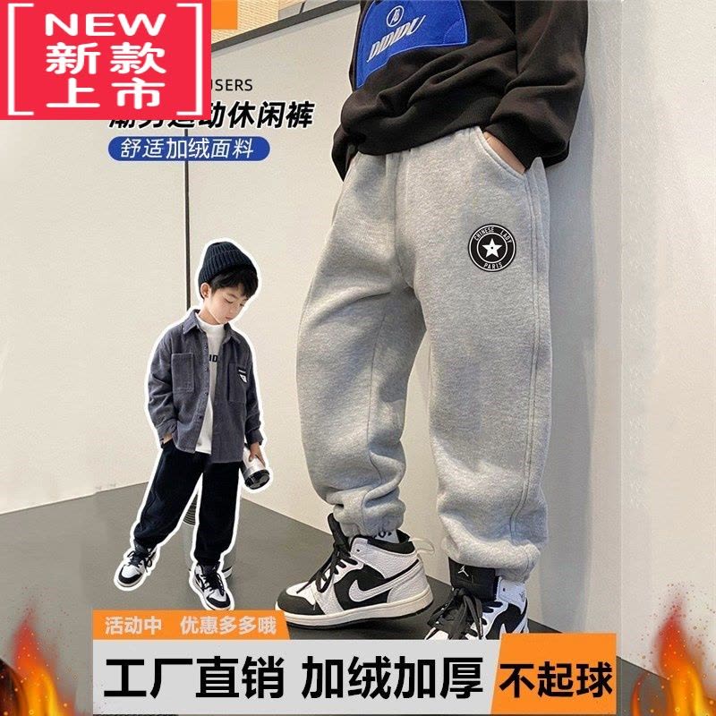 可莉允童装男童加绒裤子加厚一体绒卫裤新款男大童保暖裤儿童秋冬装卫裤图片