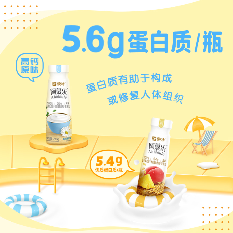 蒙牛阿慕乐风味发酵乳酸奶210g*6瓶燕麦黄桃味 生牛乳奶源 添加燕麦黄桃凤梨乳酸菌