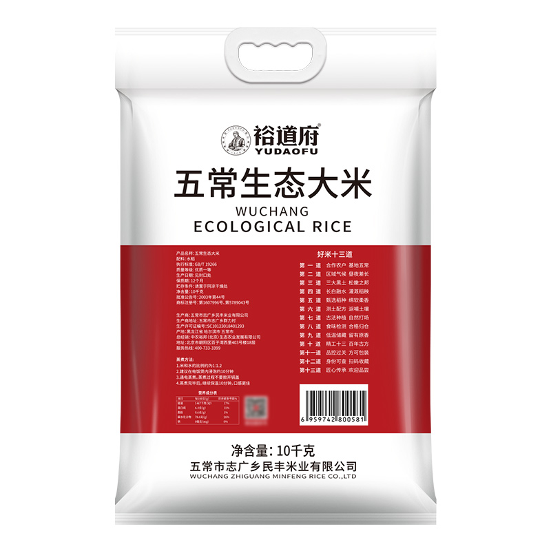 裕道府 五常生态大米（单层袋真空装）10kg 06.05.059-高清大图