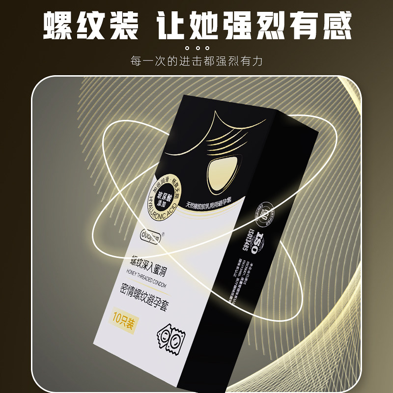 独爱玻尿酸避孕套超薄裸入001 密情螺纹10只装 正品安全套套狼牙大颗粒男女用套子成人情趣计生用品bytt高清大图