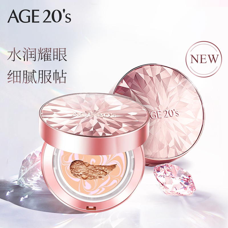 爱敬 (age20s) 气垫bb霜 隔离防晒粉底液SPF50+ 水润服帖自然裸妆 钻石粉13号亮肤色 两只特惠装高清大图