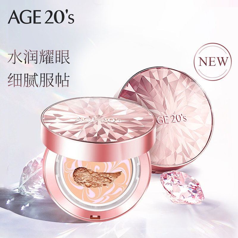 爱敬 (age20s) 气垫bb霜 隔离防晒粉底液SPF50+ 水润服帖自然裸妆 钻石粉13号亮肤色 两只特惠装