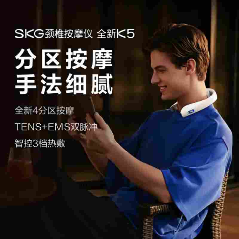 SKG K5-2 颈椎按摩仪白色高清大图