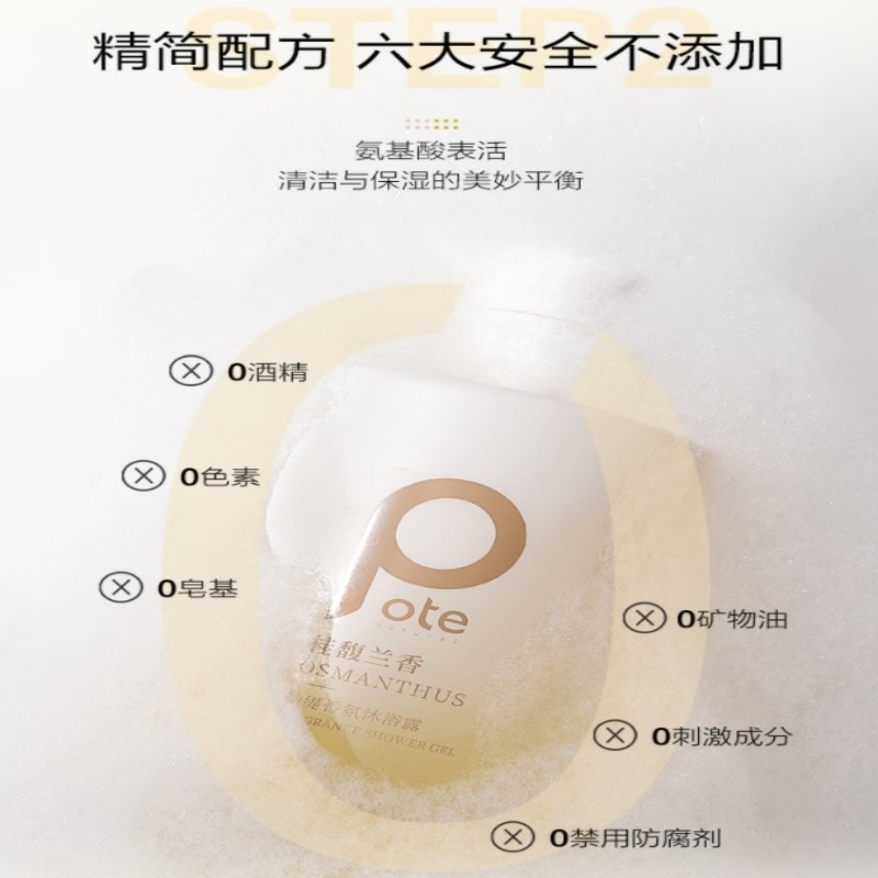 柏缇(POTE)桂馥兰香沐浴露 持久留香氨基酸香水沐浴露 475ml(单位:瓶)高清大图