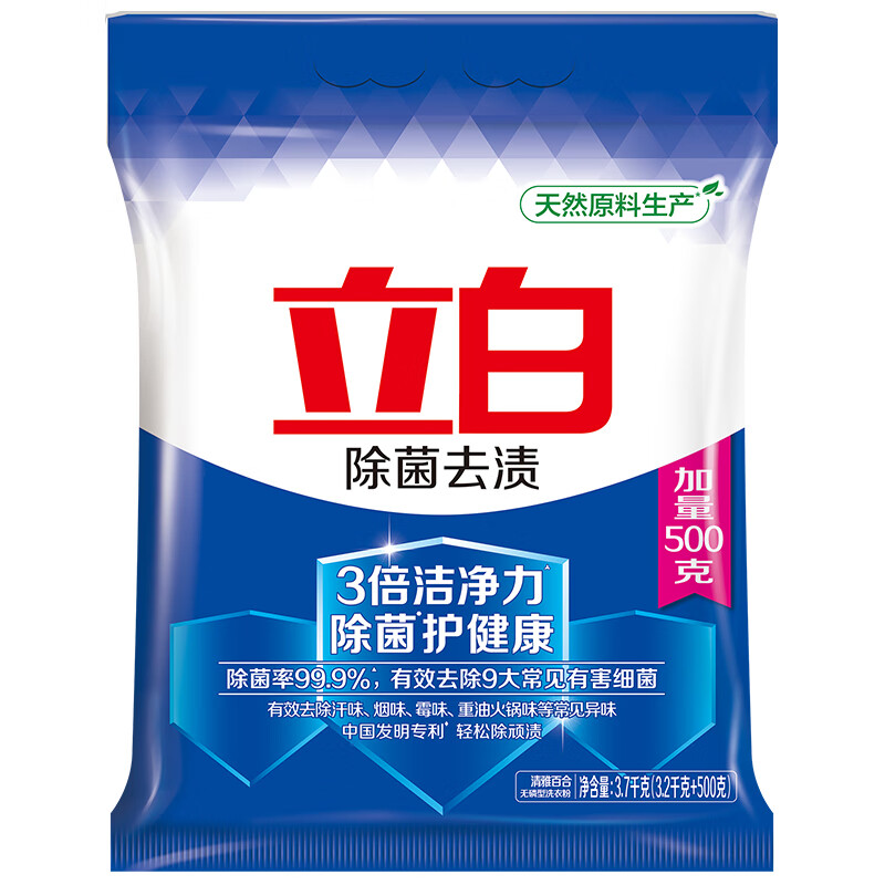 立白除菌去渍洗衣粉大袋7.4斤 家庭装低泡易漂柔顺不伤手